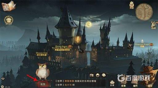 哈利波特手游怎么组队?2