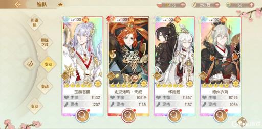 食物语玉麟香腰阵容怎么搭配?2