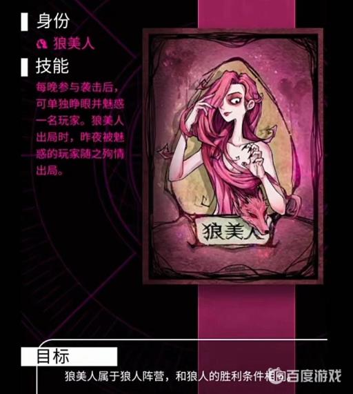 狼人杀石像鬼被预言家验出来是狼吗?3