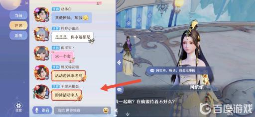 梦幻新诛仙爬楼什么意思?4