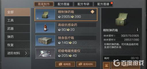 明日之后纳米3怎么烧最划算?2