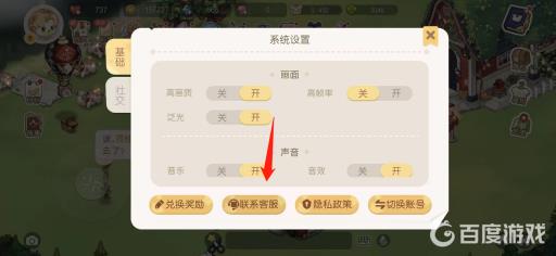 奥比岛小精灵怎么换颜色?2