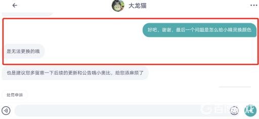 奥比岛小精灵怎么换颜色?4