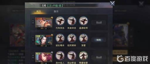 率土之滨太史慈平民搭配有哪些?2