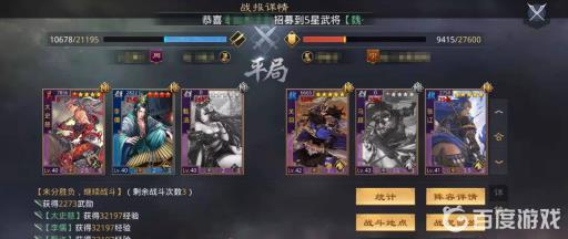 率土之滨太史慈平民搭配有哪些?3