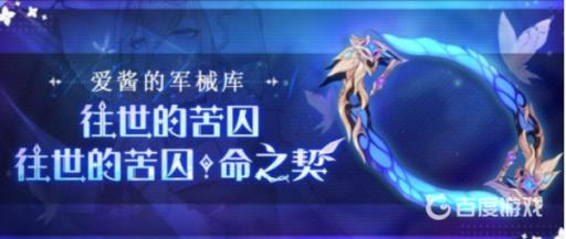 崩坏3往世的苦囚怎么超限?1