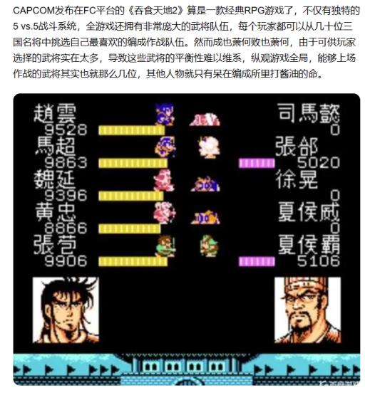 吞食天地2要收张苞吗?1