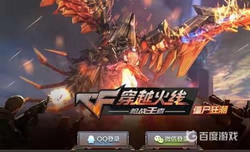 cfm龙啸魔神是武器还是皮肤?1