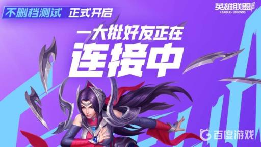 英雄联盟手游战损率怎么提升?_英雄联盟手游安卓和苹果互通吗