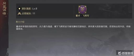 率土之滨1赛季董卓最高多少级?_率土之滨董卓阵容