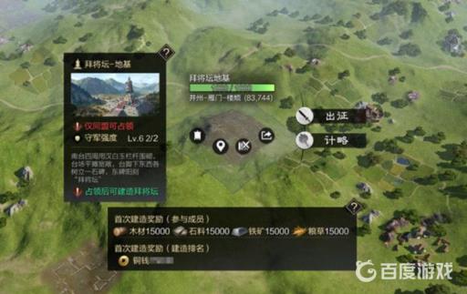 率土之滨甲子狼烟拜将台坐标在哪?2