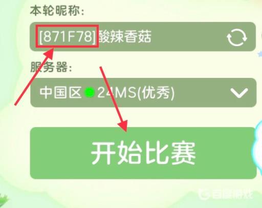 球球大作战紫色名字怎么弄?2