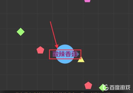 球球大作战紫色名字怎么弄?3