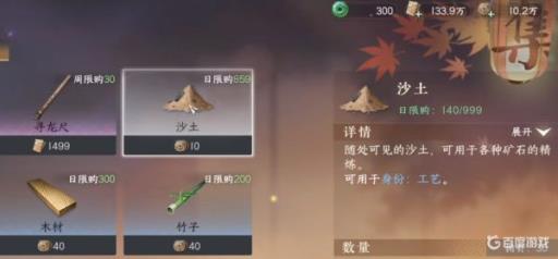 逆水寒精炼矿石怎么获得?7