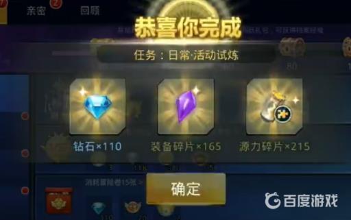 天天炫斗装备碎片怎么快速获得?2