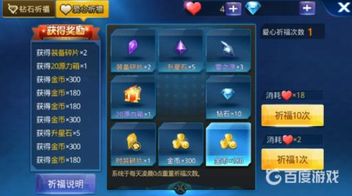 天天炫斗装备碎片怎么快速获得?4