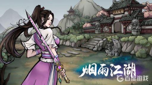 烟雨江湖长安在哪?_烟雨江湖宫长安