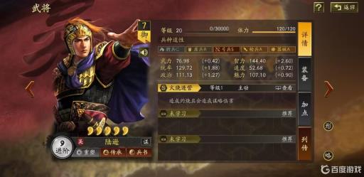 三国志战略版开荒三势陆逊最强阵容怎么搭配?_三势陆逊开荒战法