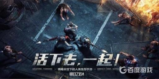 明日之后安迪特殊感染者怎么打?1