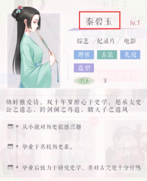 恋与制作人专家雇佣顺序是什么?2
