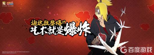 火影忍者迪达拉带什么秘卷好?1