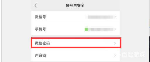 使命召唤怎么改密码?4