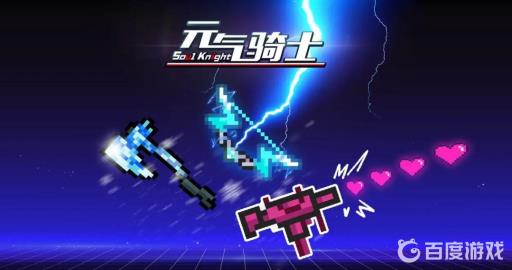 元气骑士船长建章有什么用?_元气骑士飞船图纸 元气骑士船长建章有什么用?_元气骑士飞船图纸