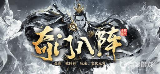 三国杀OL阵图碎片在哪里使用?1