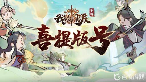 我的门派醉梦灵谷在哪?_我的门派攻略网 我的门派醉梦灵谷在哪?_我的门派攻略网