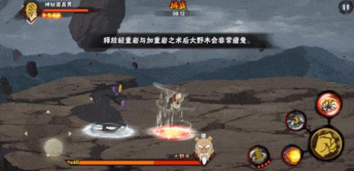 火影忍者五影会谈咋过?20