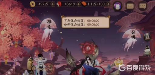 阴阳师体力刷什么最划算?2