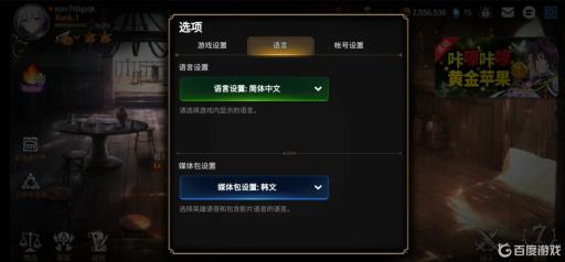 第七史诗语音设置在哪?2