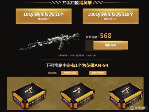 穿越火线手游源超新星怎么获得?1