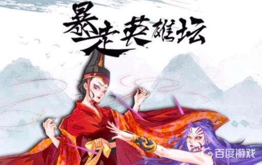 暴走英雄坛丐帮前期怎么发展?_暴走英雄坛无限金条版在哪免费下