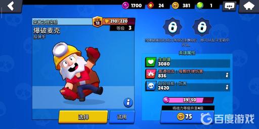 荒野乱斗阳光球场适合什么英雄?3