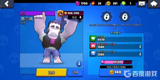 荒野乱斗阳光球场适合什么英雄?4