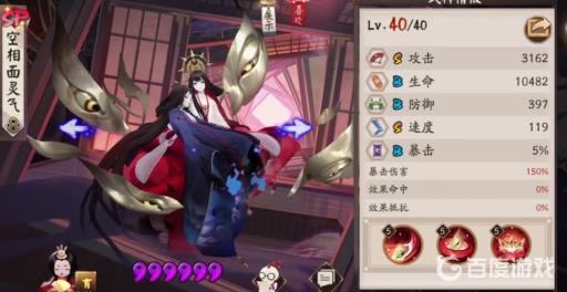 阴阳师面灵气和sp面灵气哪个拉条好?3