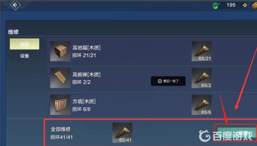 妄想山海仓库损坏怎么修复?5