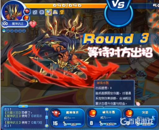 洛克王国天幕火羽怎么打?3