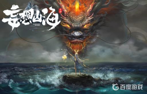 妄想山海吞噬台怎么建?_妄想山海吞噬台建攻略详解