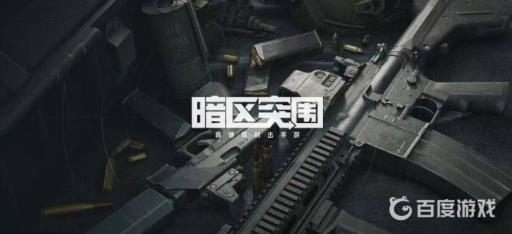 暗区突围每个赛季都会删档吗?1