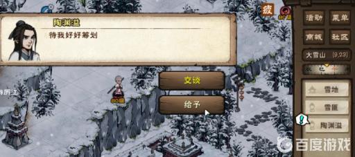 烟雨江湖复仇鬼面怎么获得?8