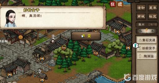 烟雨江湖复仇鬼面怎么获得?11