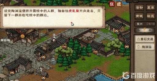 烟雨江湖复仇鬼面怎么获得?12