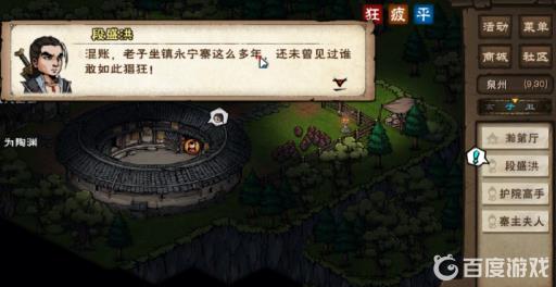 烟雨江湖复仇鬼面怎么获得?17