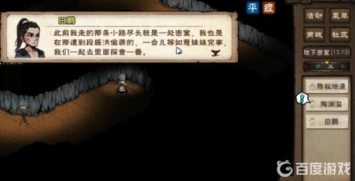 烟雨江湖复仇鬼面怎么获得?22