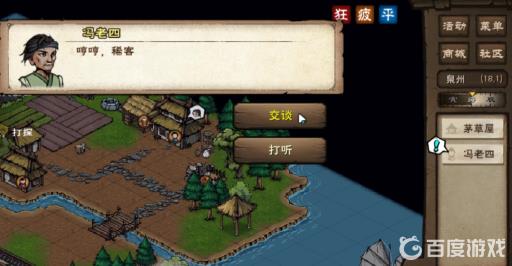 烟雨江湖复仇鬼面怎么获得?28