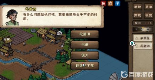 烟雨江湖复仇鬼面怎么获得?30