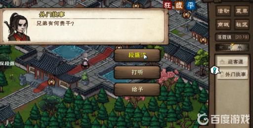 烟雨江湖复仇鬼面怎么获得?31