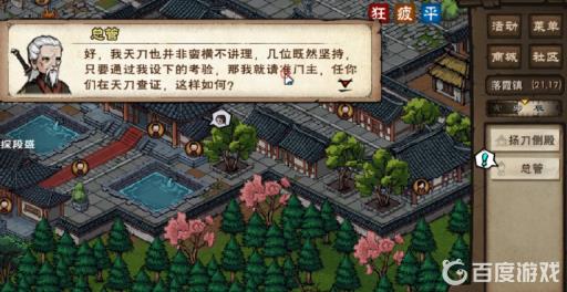 烟雨江湖复仇鬼面怎么获得?32